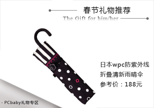 双赢彩票春节送什么 不落俗套的春节礼物(图1)