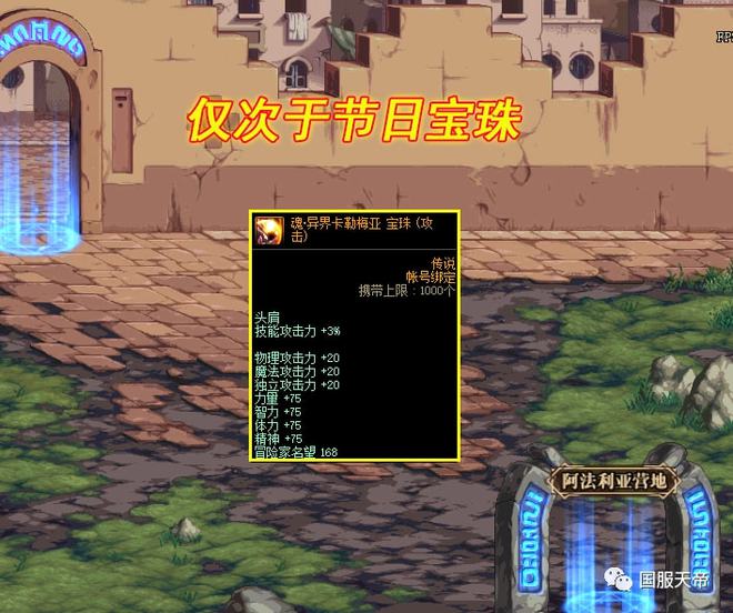 双赢彩票DNF：3月5号竞拍小惊喜技攻宝珠加入！但2个材料礼盒才是黑马(图3)