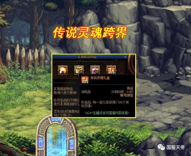 双赢彩票DNF：3月5号竞拍小惊喜技攻宝珠加入！但2个材料礼盒才是黑马(图9)