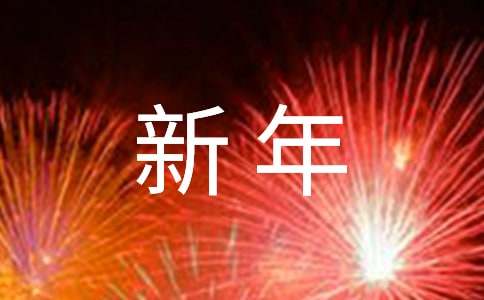 双赢彩票新年酒桌上的礼仪(图1)