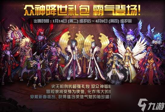 dnf2023春节礼包称号和内容详解 附历年新春套外双赢彩票观介绍(图13)