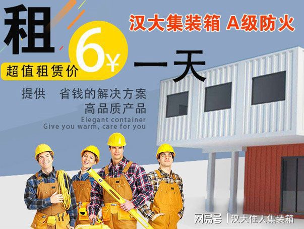 双赢彩票昆明集装箱房多少钱一个？昆明哪里有集装箱卖？(图1)