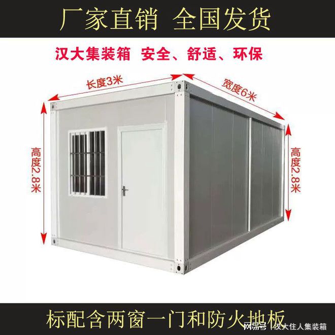 双赢彩票昆明集装箱房多少钱一个？昆明哪里有集装箱卖？(图2)