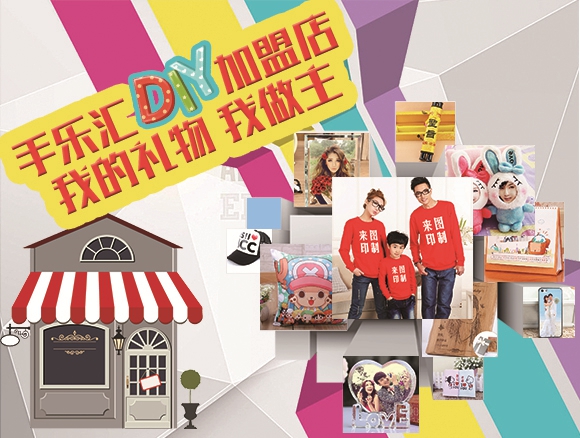 双赢彩票手乐汇创意礼品店：最具创业优势品牌加盟(图2)