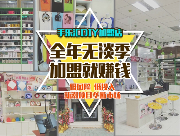 双赢彩票手乐汇创意礼品店：最具创业优势品牌加盟(图1)